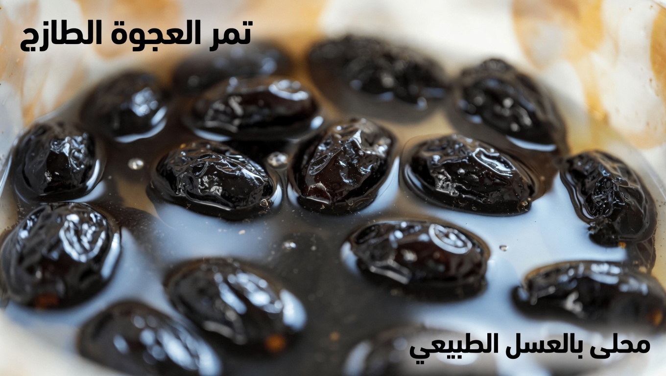 اكتشف مشروب البرقوق الدافئ الصباحي: عادة لطيفة قد تساعدك على الشعور بخفة أكبر كل يوم