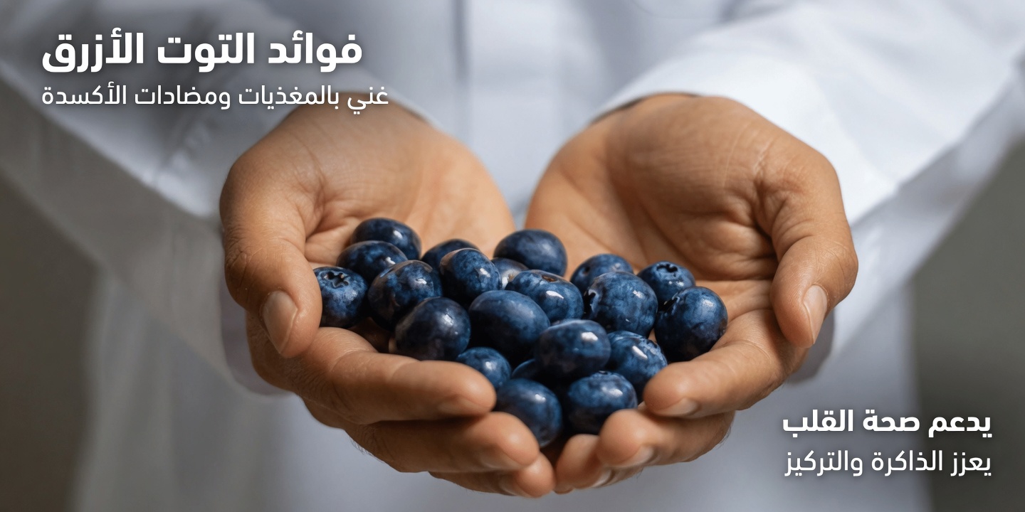 اكتشف 8 فواكه مُهملة قد تدعم صحة البروستاتا للرجال فوق سن الخمسين – عادات يومية بسيطة لاستكشافها