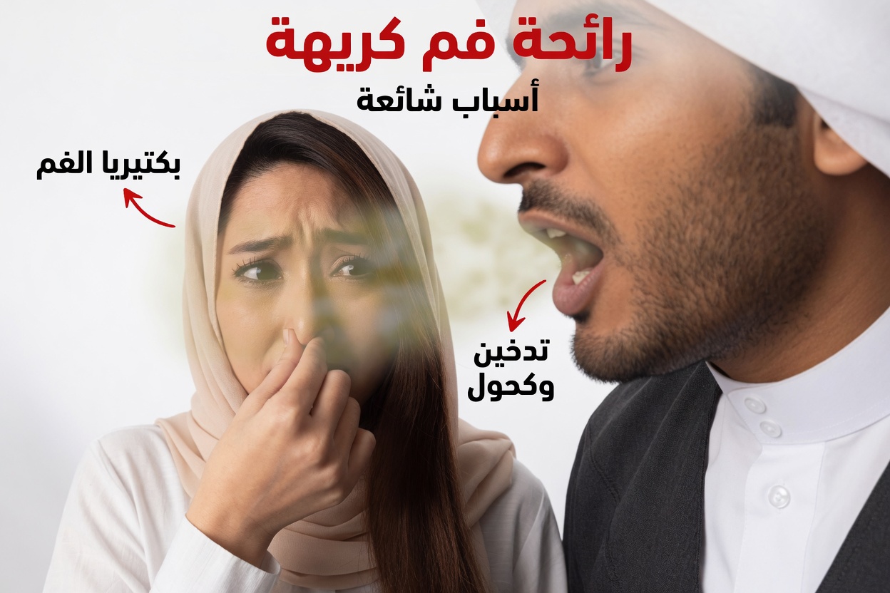 8 روائح غير معتادة في الجسم قد تشير إلى أمر خطير: ما الذي قد يخبرك به نَفَسُك وعرقك وغير ذلك