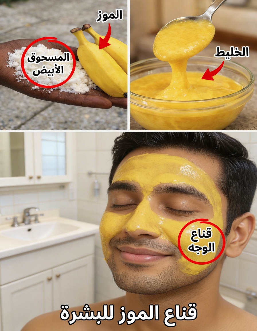 توقف عن رمي قشور الموز: 8 طرق مدهشة لاستخدامها من أجل العافية اليومية