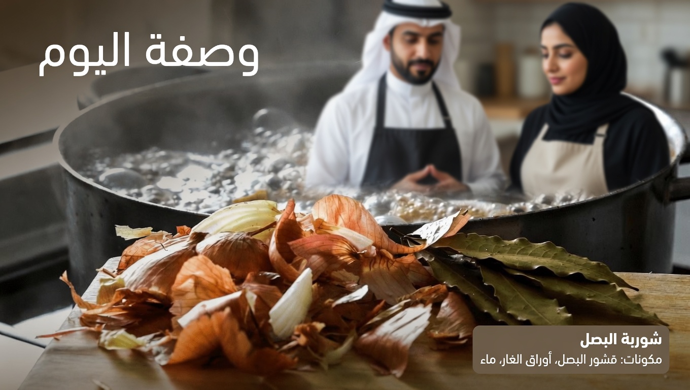 اكتشف كيف يمكن للبصل وورق الغار أن يدعما لمعان الشعر الطبيعي وعمقه مع ظهور الشيب