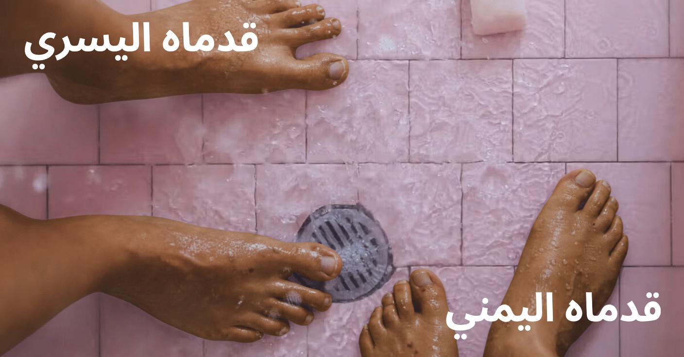 لماذا قد تكون الذهاب إلى الحمام بعد ممارسة الجنس عادةً جيدة لصحتك