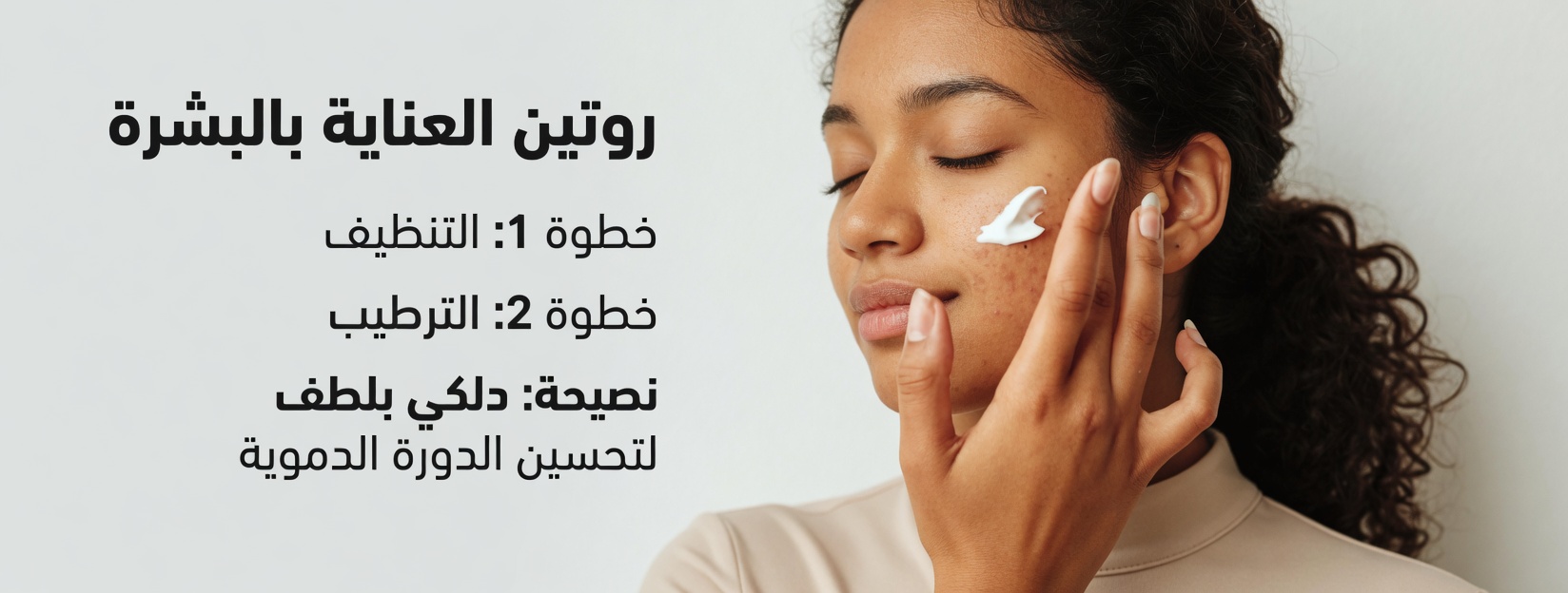 كيف يمكنك استخدام صودا الخبز بأمان على وجهك؟ استكشاف الفوائد المحتملة والمخاطر والإرشادات العملية