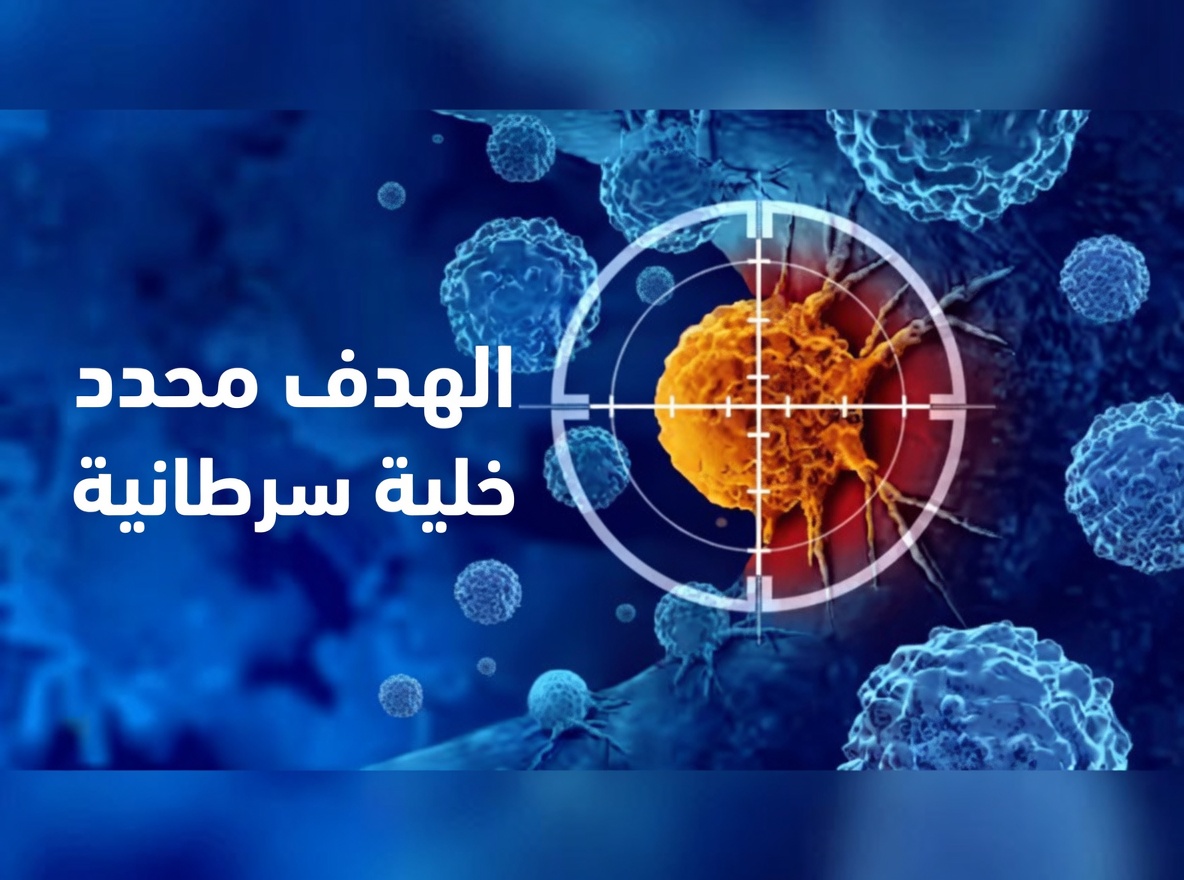 اكتشف كيف يدرس باحثون كوريون جنوبيون في معهد كوريا المتقدم للعلوم والتكنولوجيا (KAIST) طرقًا لإعادة برمجة الخلايا السرطانية لتصبح خلايا سليمة
