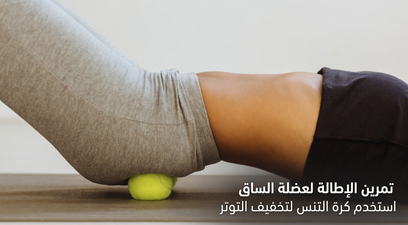 كيف يمكنك إيجاد راحة من ألم العصب الوركي باستخدام تمارين تمدد طبيعية بسيطة في المنزل اليوم؟