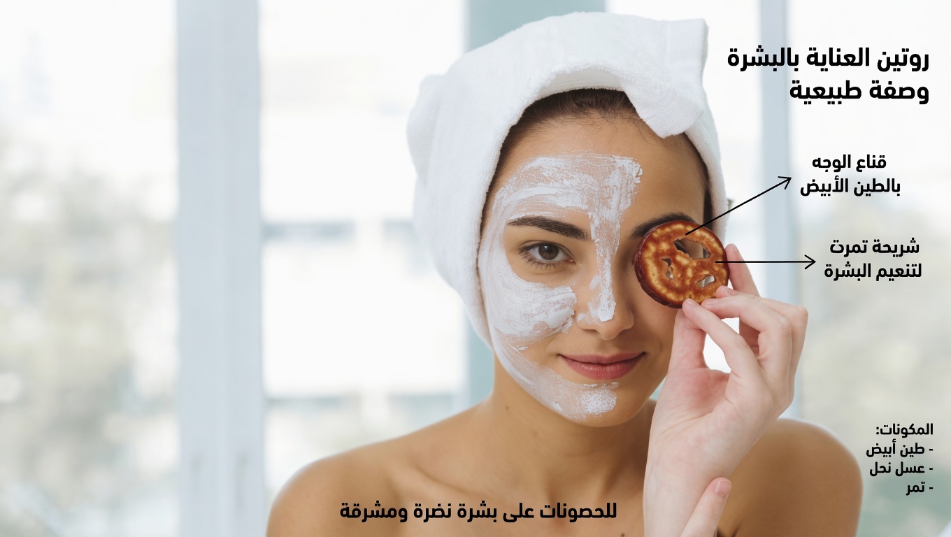 استكشاف فرك الطماطم على وجهك لمدة 10 أيام: الفوائد المحتملة للبشرة وكيفية تجربته