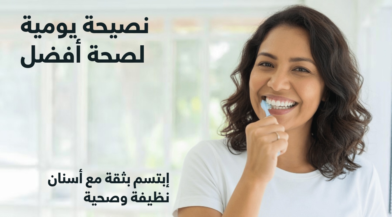 استكشاف العناية الطبيعية بالفم: كيف يمكن لأوراق الجوافة أن تدعم ابتسامة أكثر إشراقًا وأسنانًا أكثر صحة