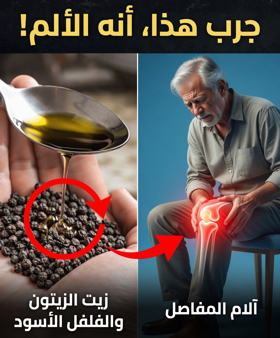 خلط زيت الزيتون البكر الممتاز مع الفلفل الأسود: عادة يومية بسيطة للعافية بعد سن الستين