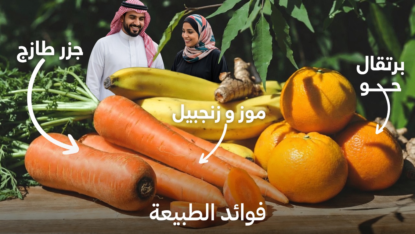 اكتشف كيف يمكن لسموثي يومي بسيط أن يدعم صحة عينيك بشكل طبيعي