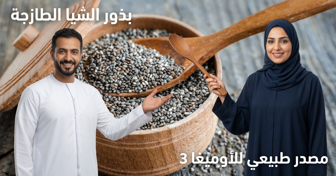 ماذا يحدث عندما تأكل بذور الشيا يوميًا لمدة 7 أيام وما الذي يمكن توقعه بشكل واقعي