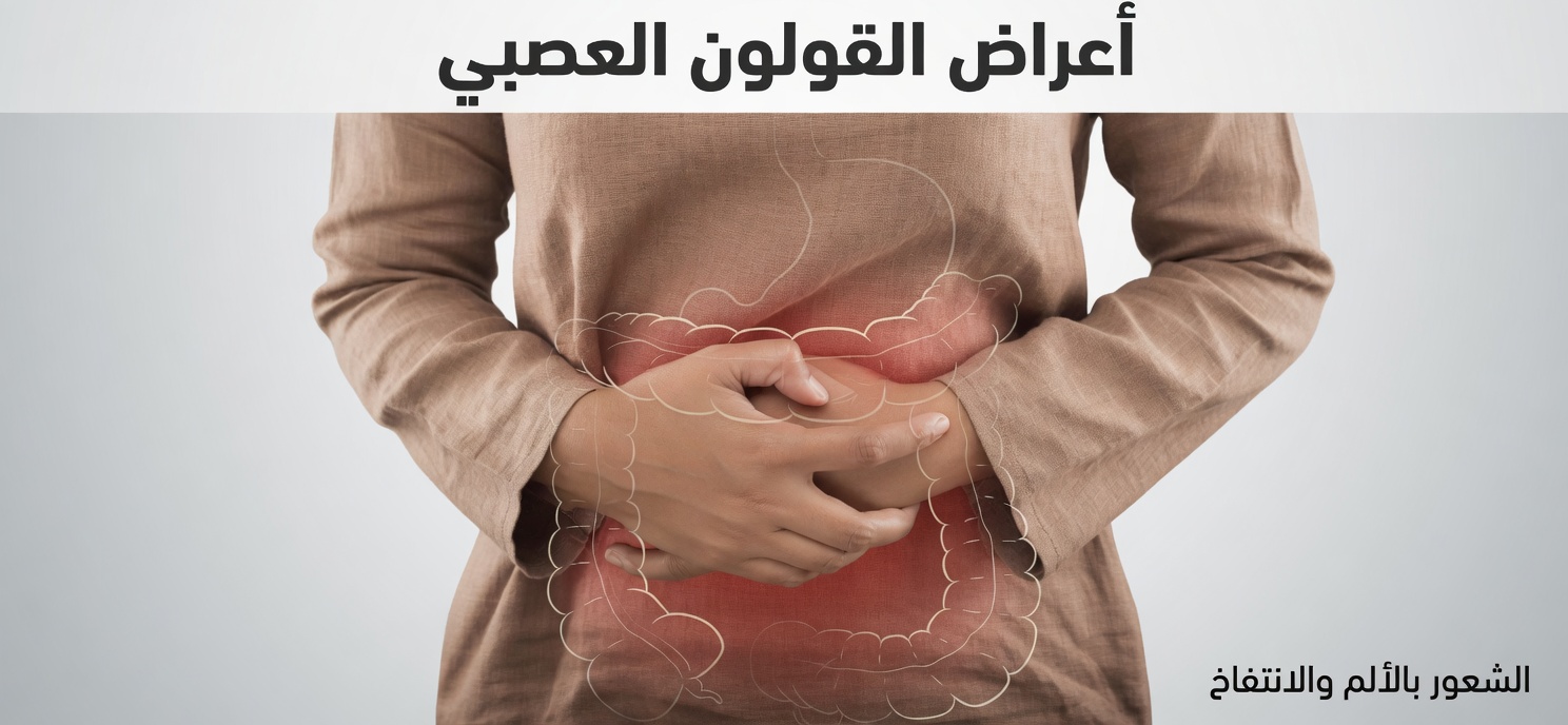 6 أعراض تحذيرية لسرطان المبيض يجب على كل امرأة الانتباه إليها