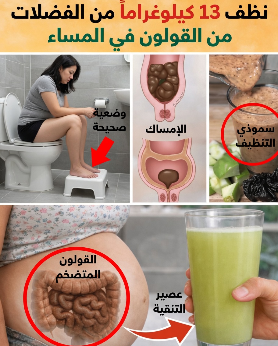 هل يمكن أن يدعم هذا المشروب الليلي البسيط راحتك الهضمية؟ استكشف مزيج الخوخ المجفف وبذور الكتان والزبيب