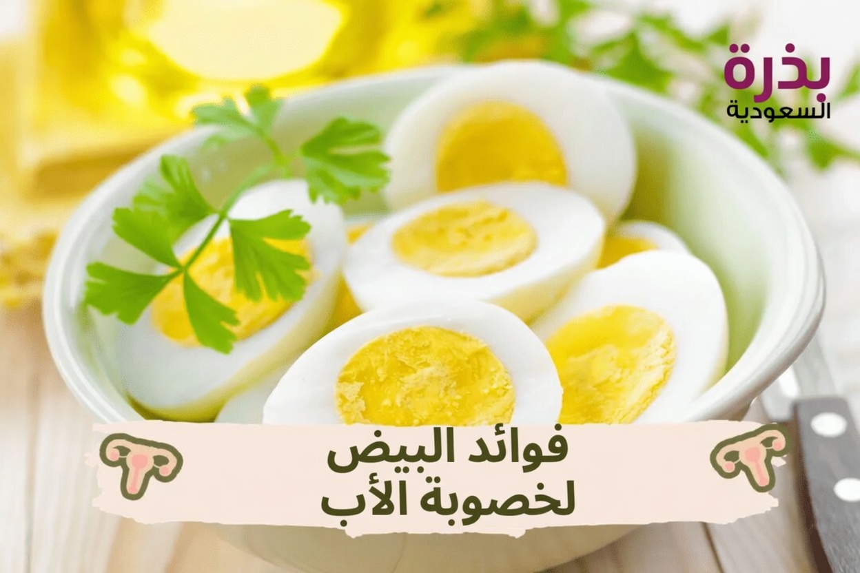 منشط دعم الخصوبة الطبيعي بالموز والبيض والزنجبيل والثوم: دليل منزلي بسيط