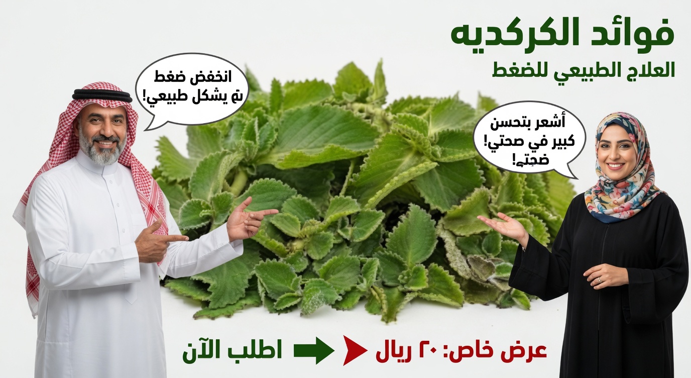 استكشاف الفوائد الصحية المحتملة لشاي أوراق الجوافة وورق الغار والأوريغانو