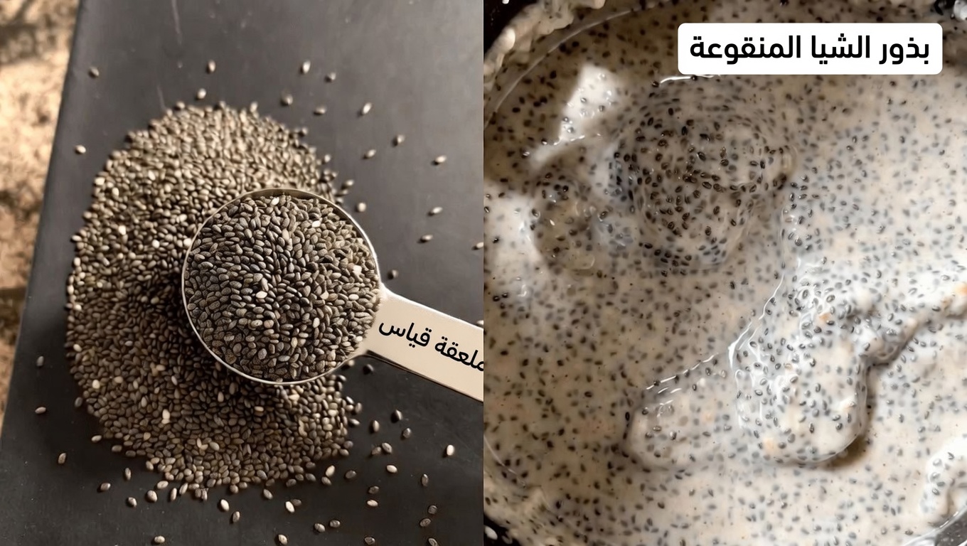 ماذا يحدث عندما تتناول بذور الشيا يوميًا لمدة 7 أيام (ليس كما تتوقع)