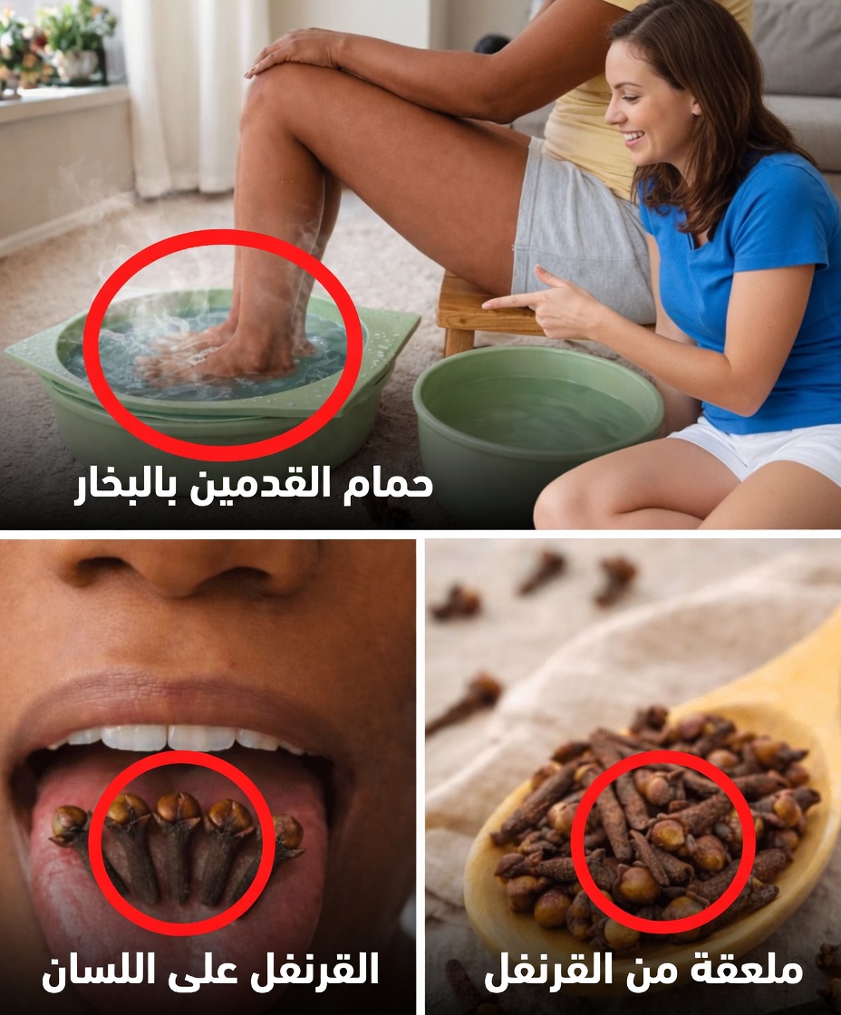 حمامات المقعدة بماء القرنفل للنساء: ممارسة تقليدية لطيفة لراحة ونظافة المنطقة الحميمة