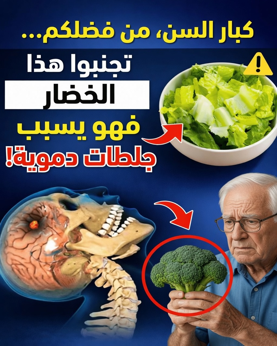 9 خضروات يومية قد ترفع خطر الإصابة بالسكتة الدماغية بهدوء بعد سن الستين – وكيفية تناولها بأمان