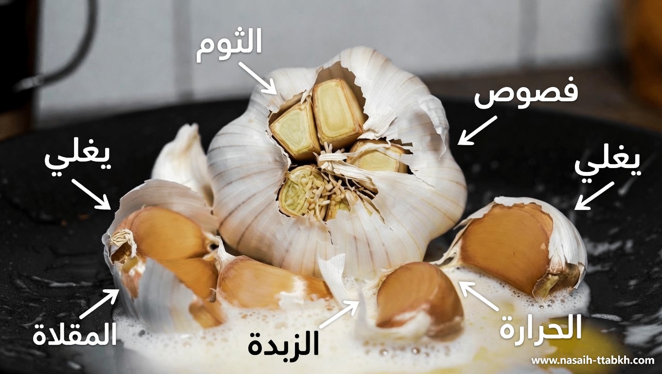 ماذا يحدث لجسمك عندما تبدأ بتناول الثوم قبل النوم؟