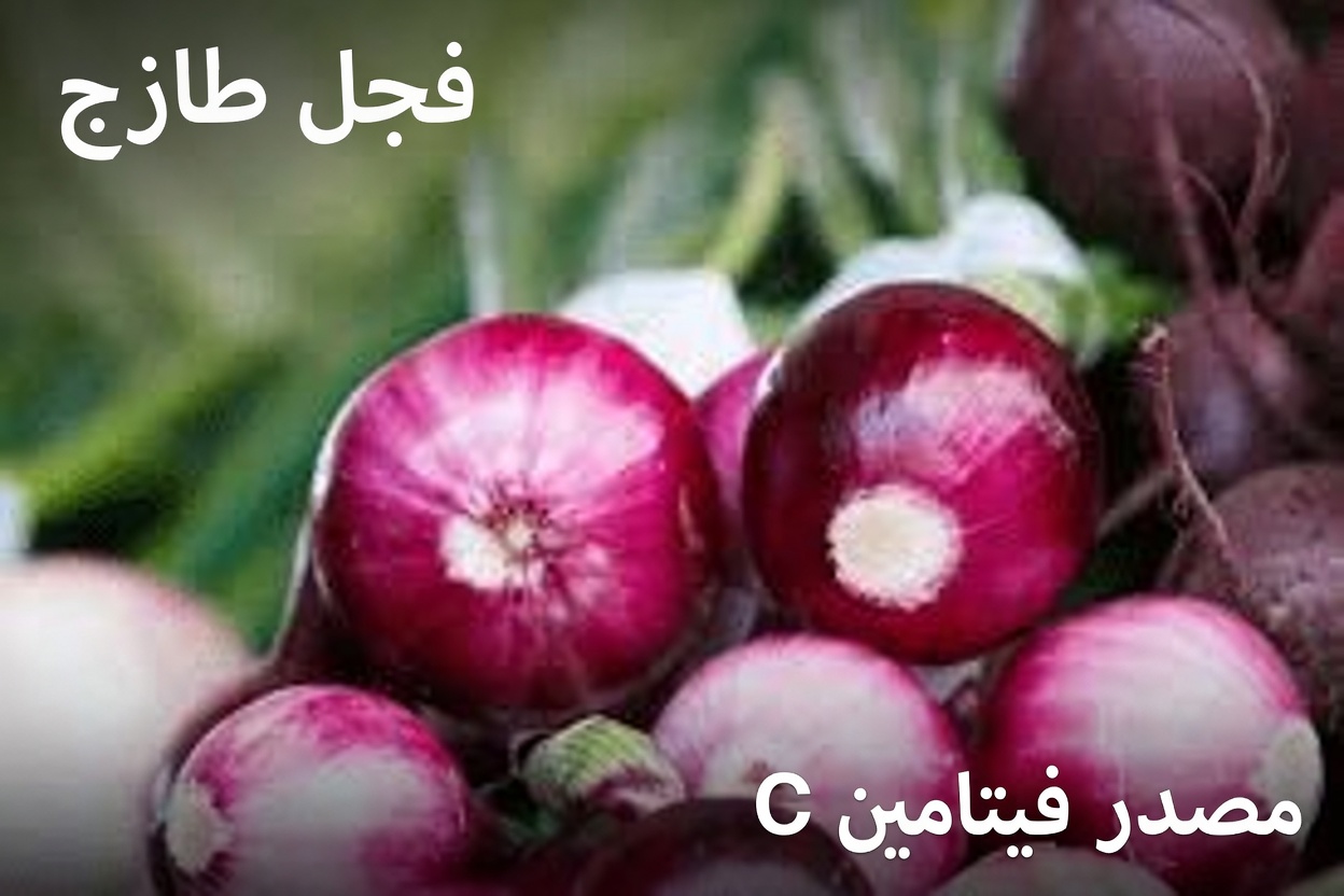 البصل وقشور البصل: نهج طبيعي لطيف لتعزيز صحة البروستاتا والمثانة