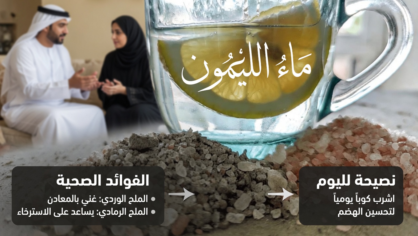 شرب رشة من ملح البحر في ماء دافئ قبل النوم: عادة ليلية بسيطة يستكشفها كثيرون فوق سن الخمسين لتحسين الترطيب والحصول على ليالٍ أكثر راحة