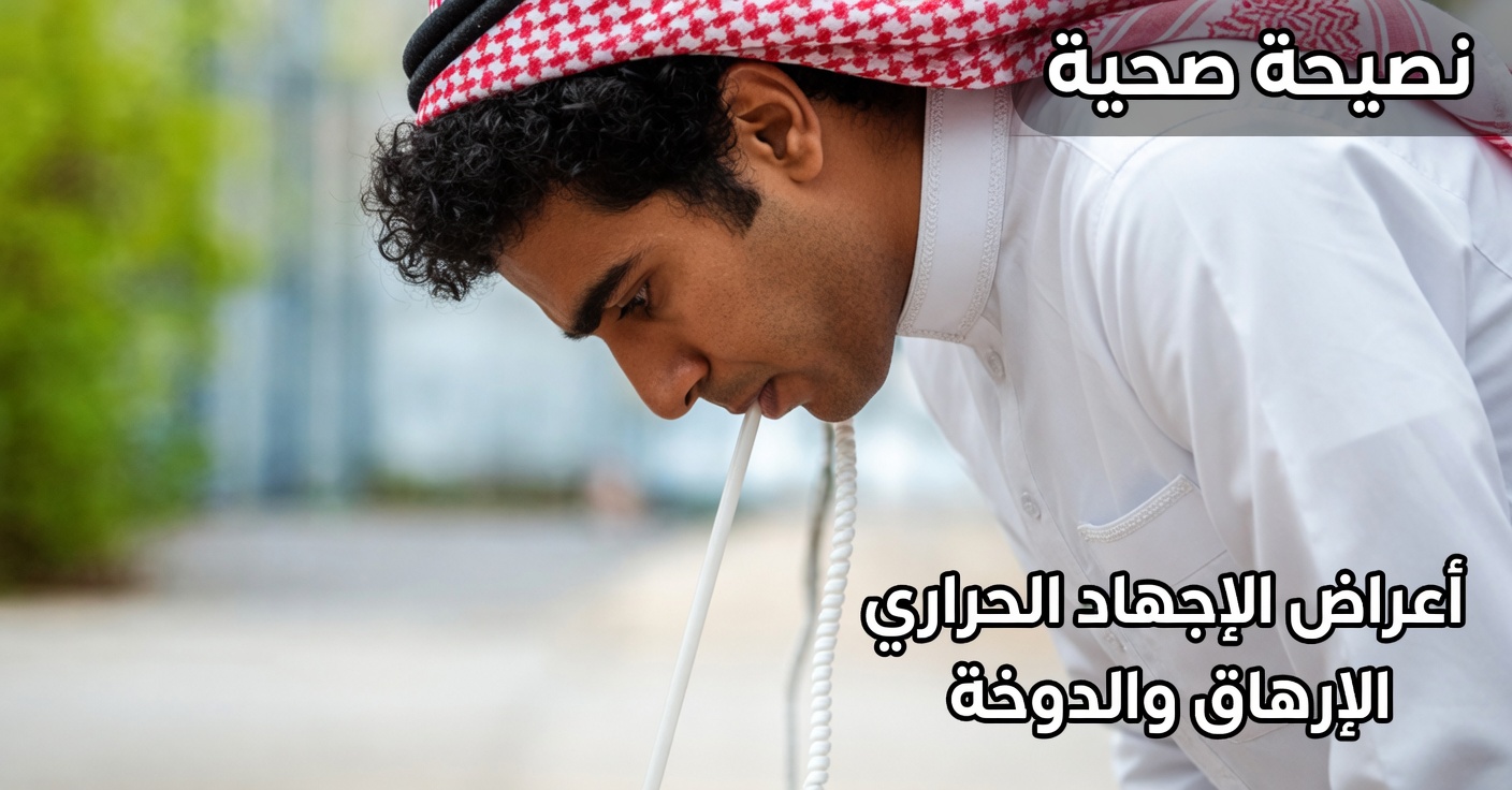 7 علامات دقيقة على النوبة القلبية يفوّتُها معظم الناس — ولماذا يجب ألا تتجاهلها أبدًا