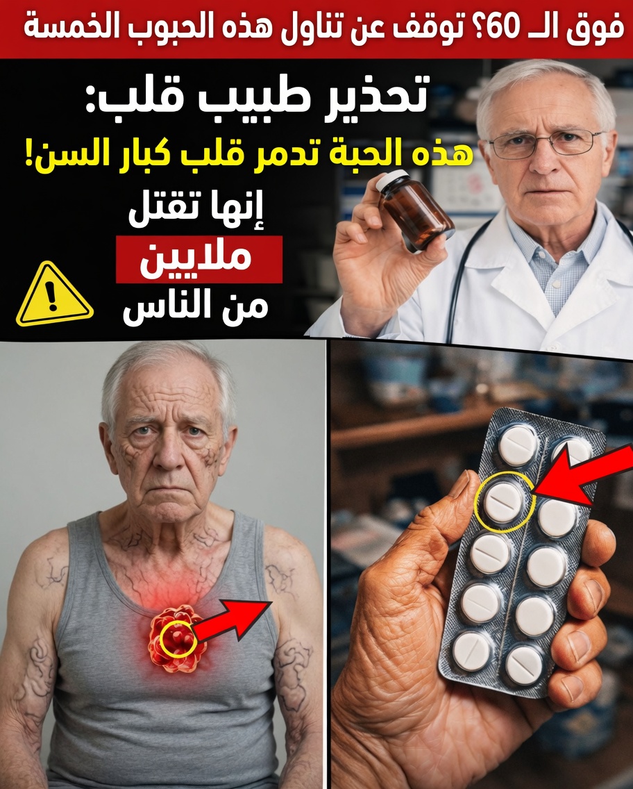 تحذير طبيب القلب: لماذا قد يزيد الاستخدام المتكرر للإيبوبروفين من المخاوف القلبية لدى البالغين فوق سن 60