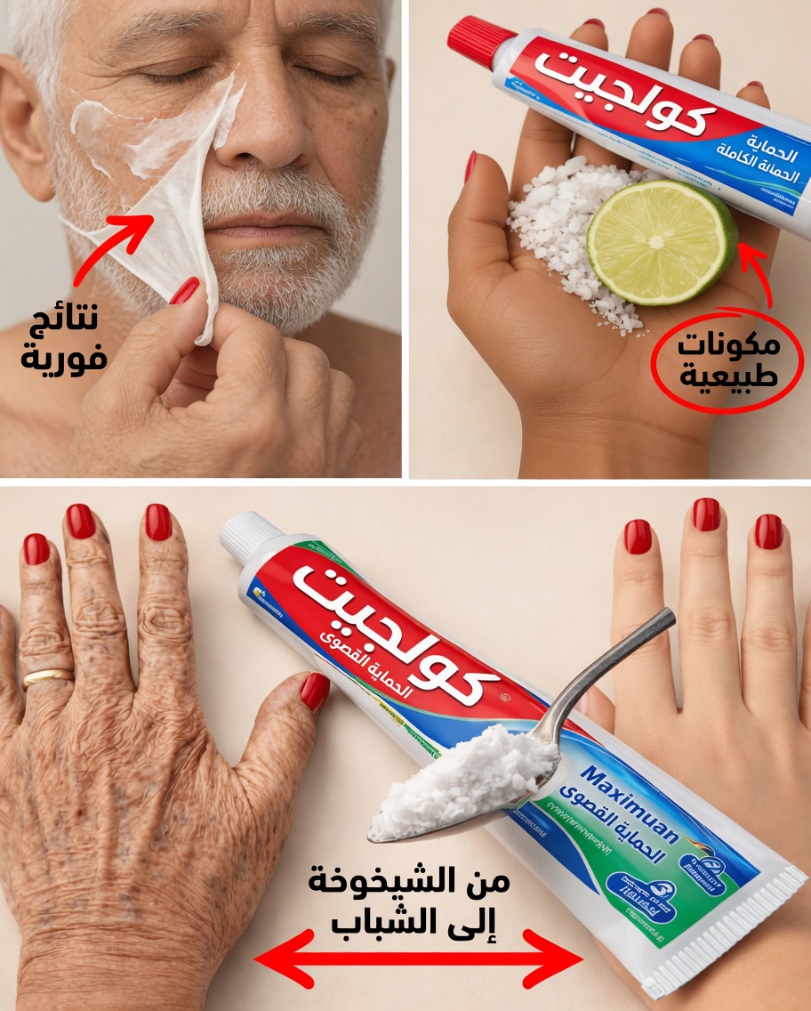 لماذا لا يُعدّ معجون الأسنان وبيكربونات الصوديوم خيارًا ذكيًا لمعالجة التجاعيد والبقع الداكنة – وبدائل ألطف جديرة بالتفكير بدلًا من ذلك