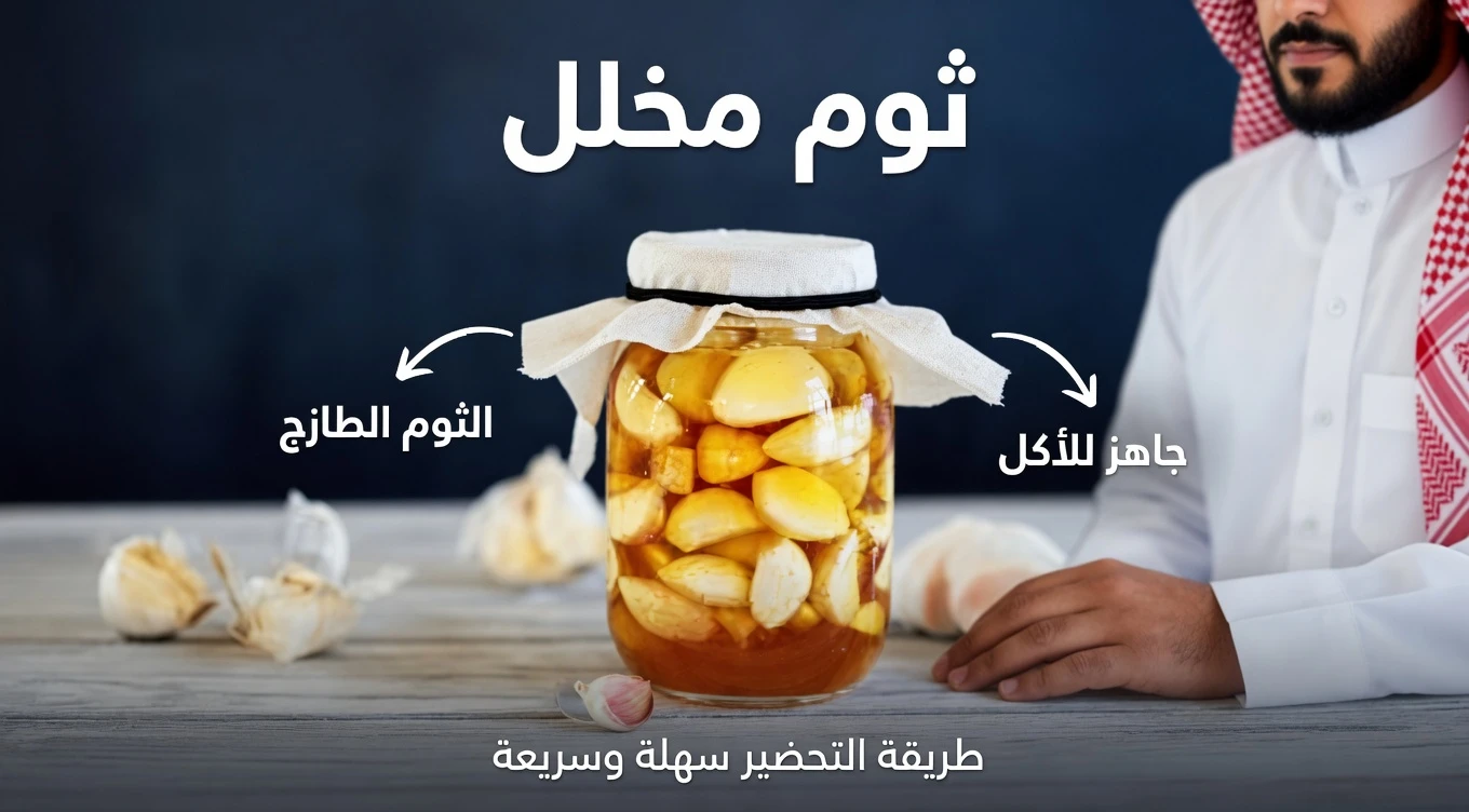 استكشاف الفوائد المحتملة للثوم والعسل: مزيج منزلي بسيط لتجربته