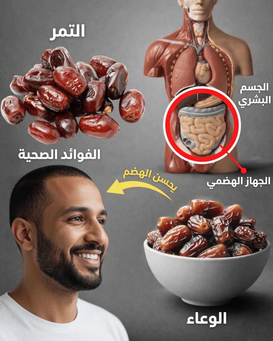 ماذا سيحدث لجسمك إذا بدأت تناول تمرتين يوميًا لمدة أسبوع؟