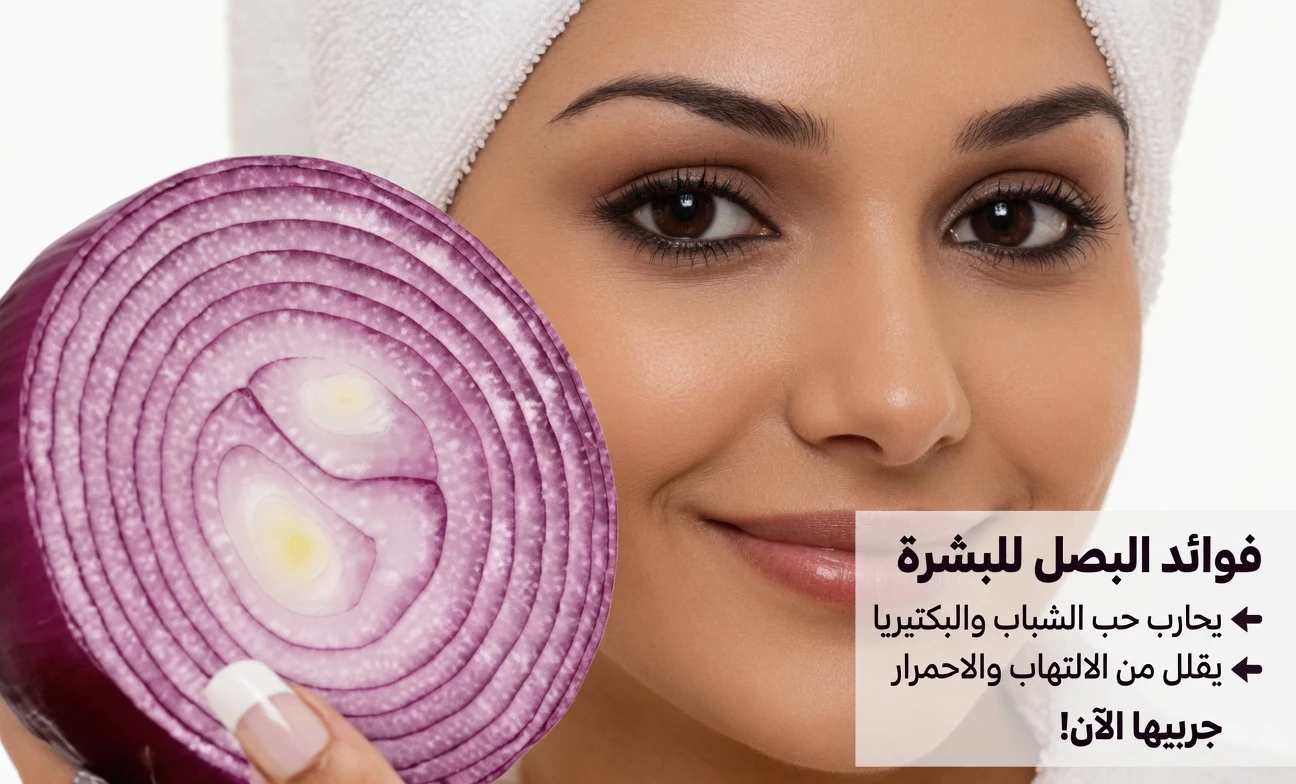 اكتشف الطرق المدهشة التي قد تساعد بها البصلات الوردية في دعم مظهرٍ صحيّ للبشرة بشكلٍ طبيعي