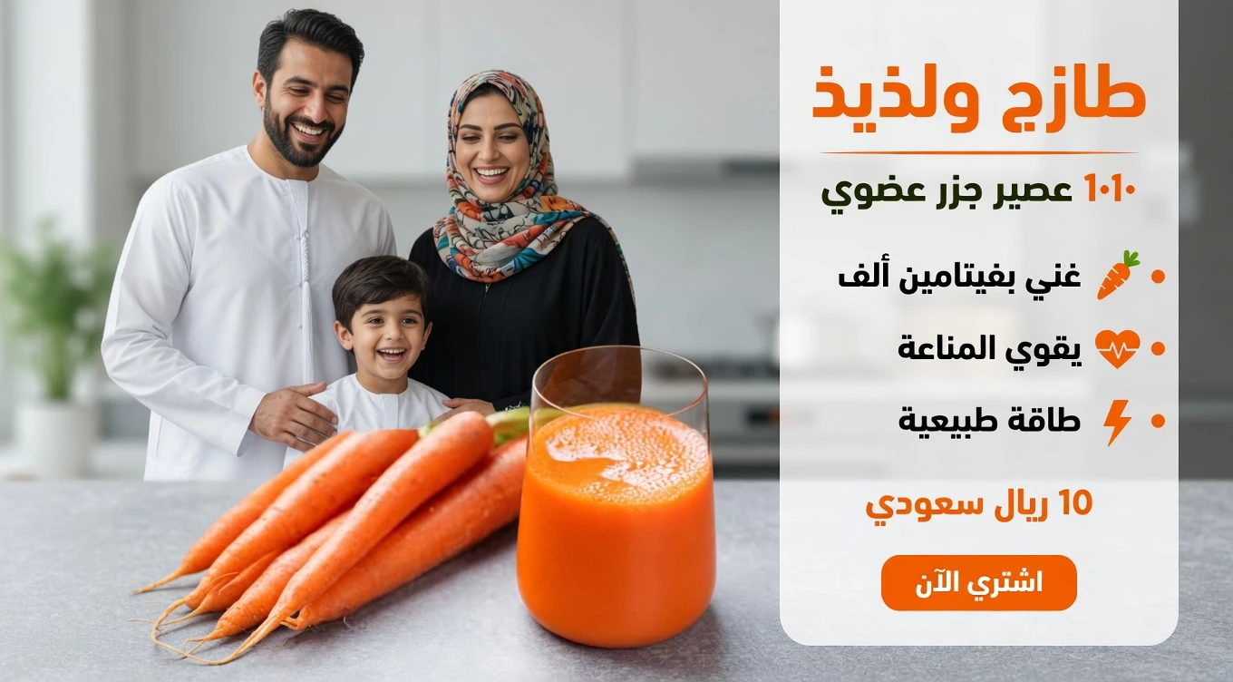 أطلق العنان لقوة سموثي بسيط: كيف يمكن للبرتقال والجزر والموز دعم بصرك طبيعيًا