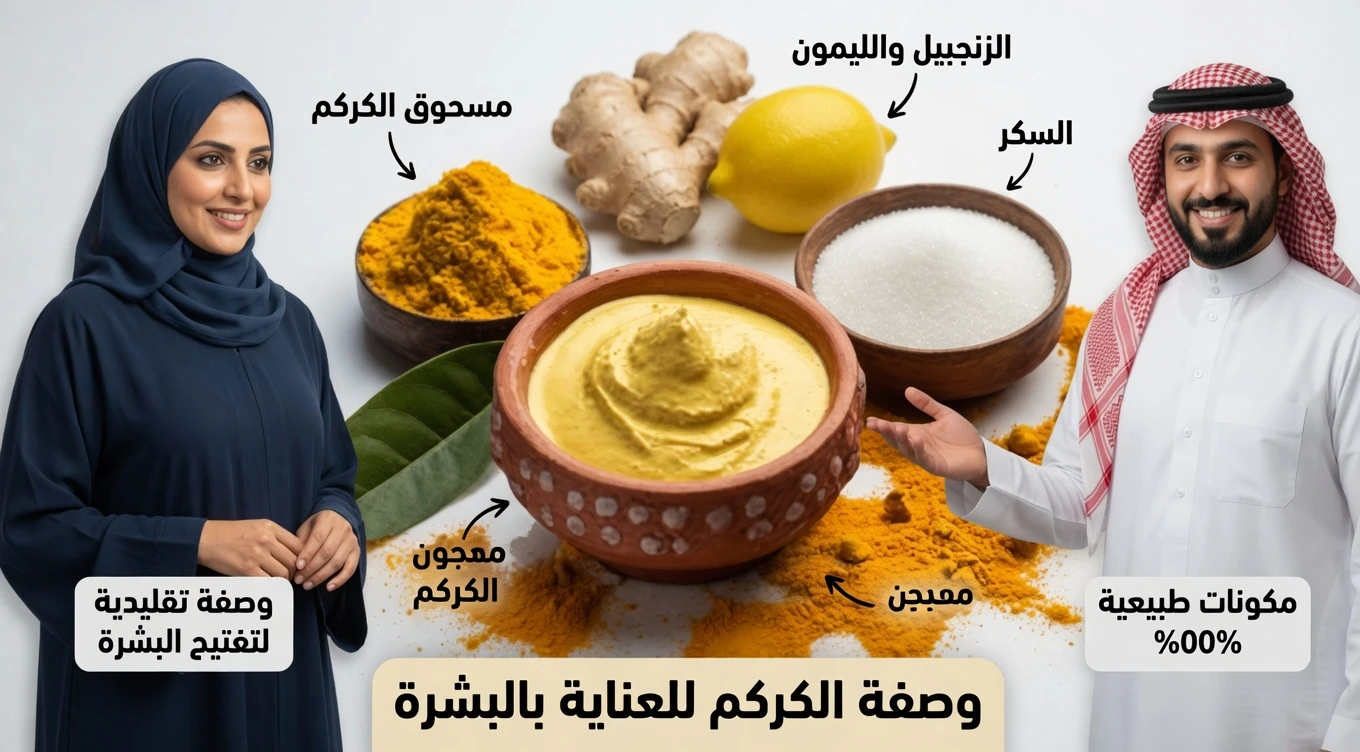 اكتشفي أقنعة وجه بسيطة بالزنجبيل للبشرة الناضجة: طرق لطيفة لدعم توهج بشرتكِ الطبيعي بعد سن الستين