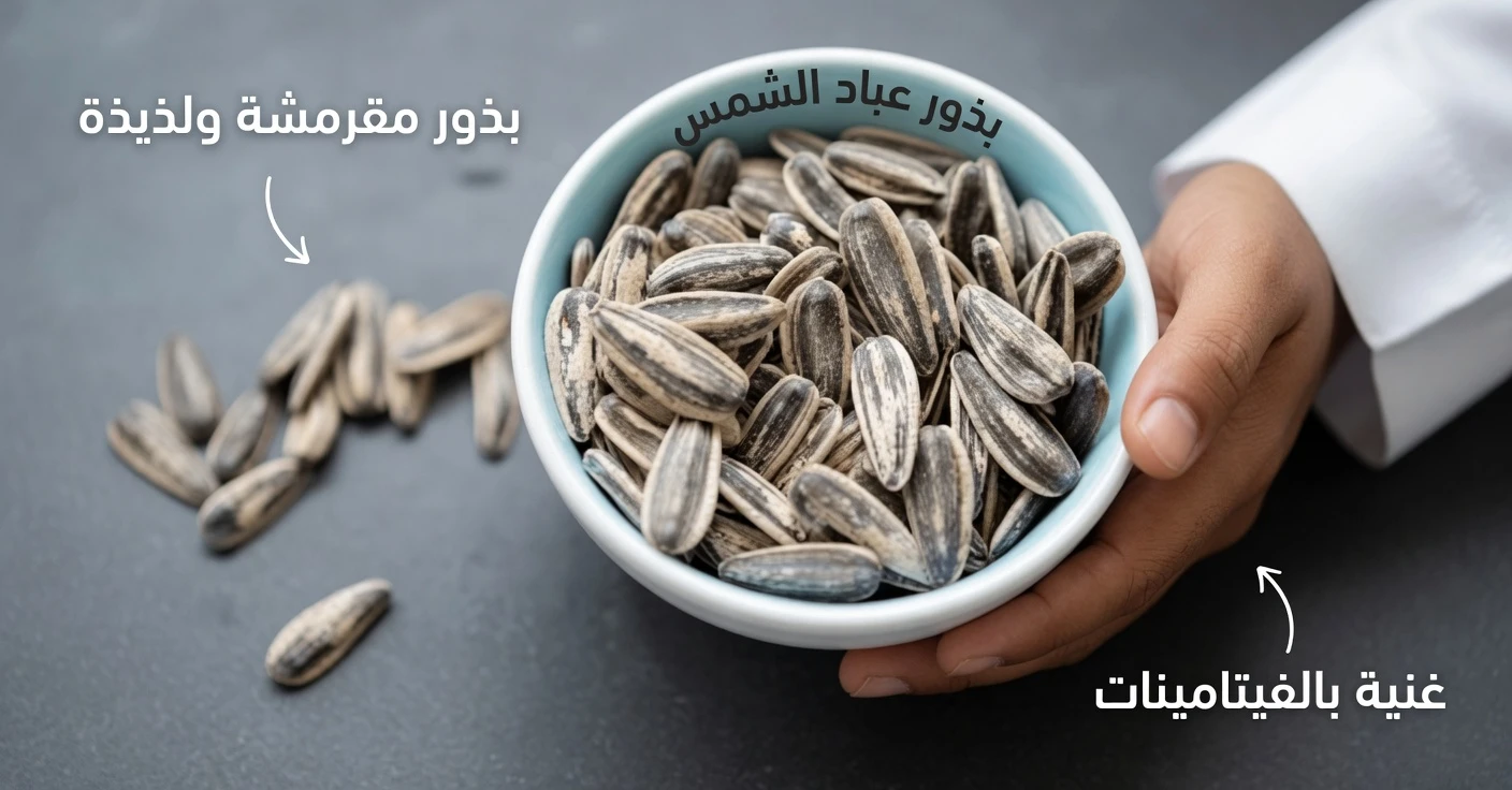 6 بذور غنية بالعناصر الغذائية قد تدعم دفاعات جسمك الطبيعية مع تقدمك في العمر
