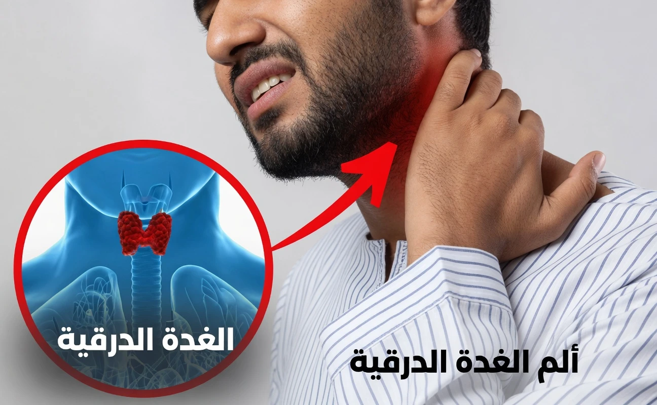 6 خطوات بسيطة لدعم صحة الغدة الدرقية بشكل طبيعي