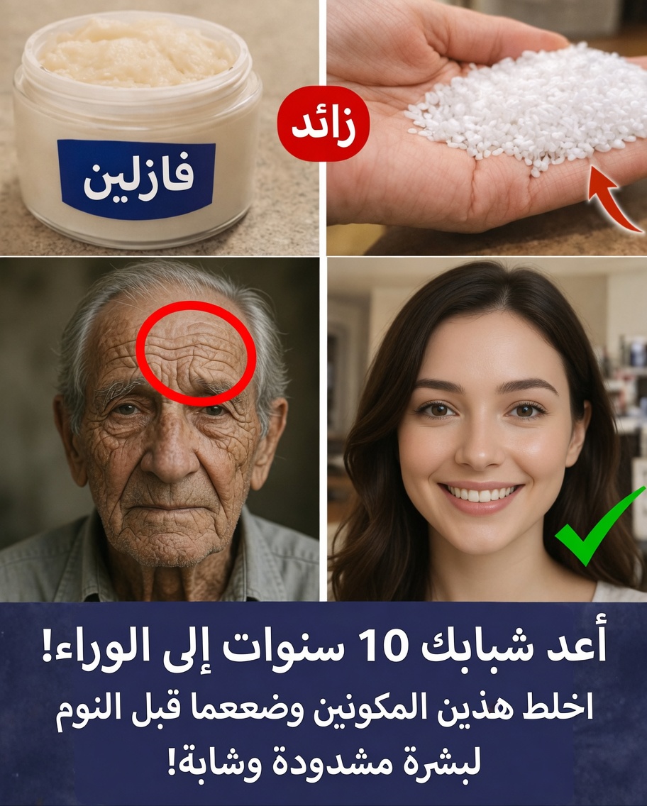حيلة الفازلين + الملح: خدعة منزلية قديمة لبشرة أنعم وأكثر نعومة تعود للانتشار بهدوء مرة أخرى