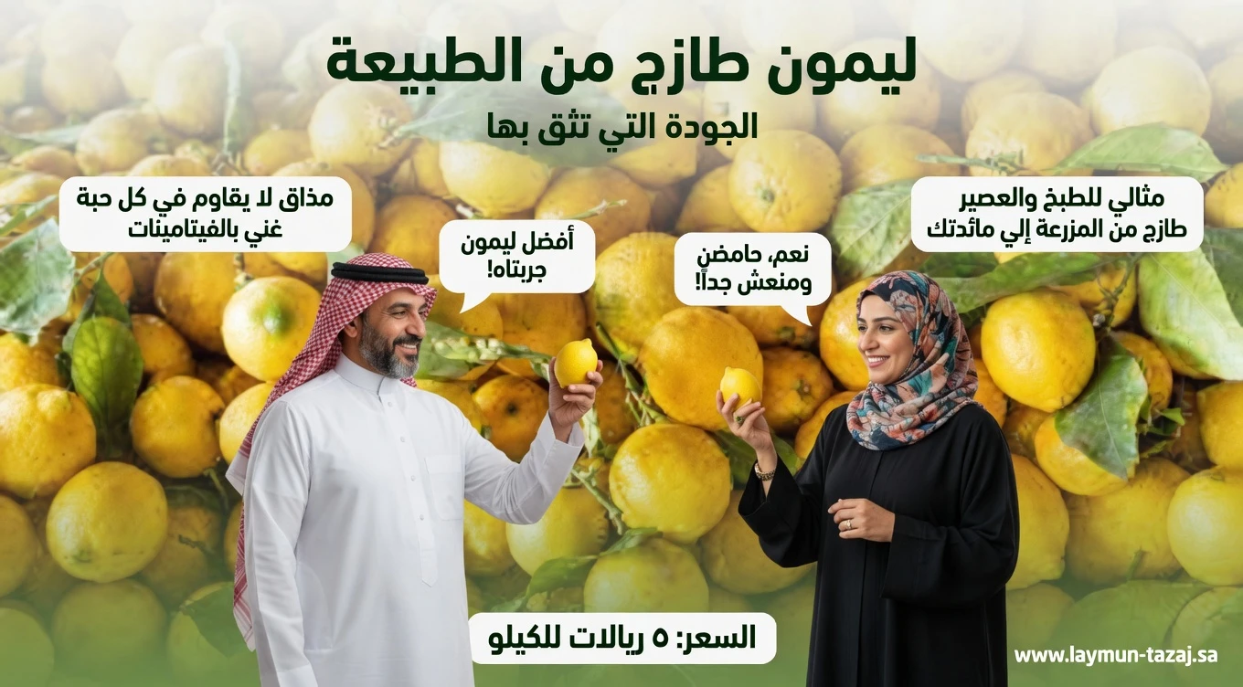 أقدم طبيب في اليابان يكشف: سر الليمون لكبار السن – لا تخلط الليمون مع هذه الأطعمة الثلاثة أبداً