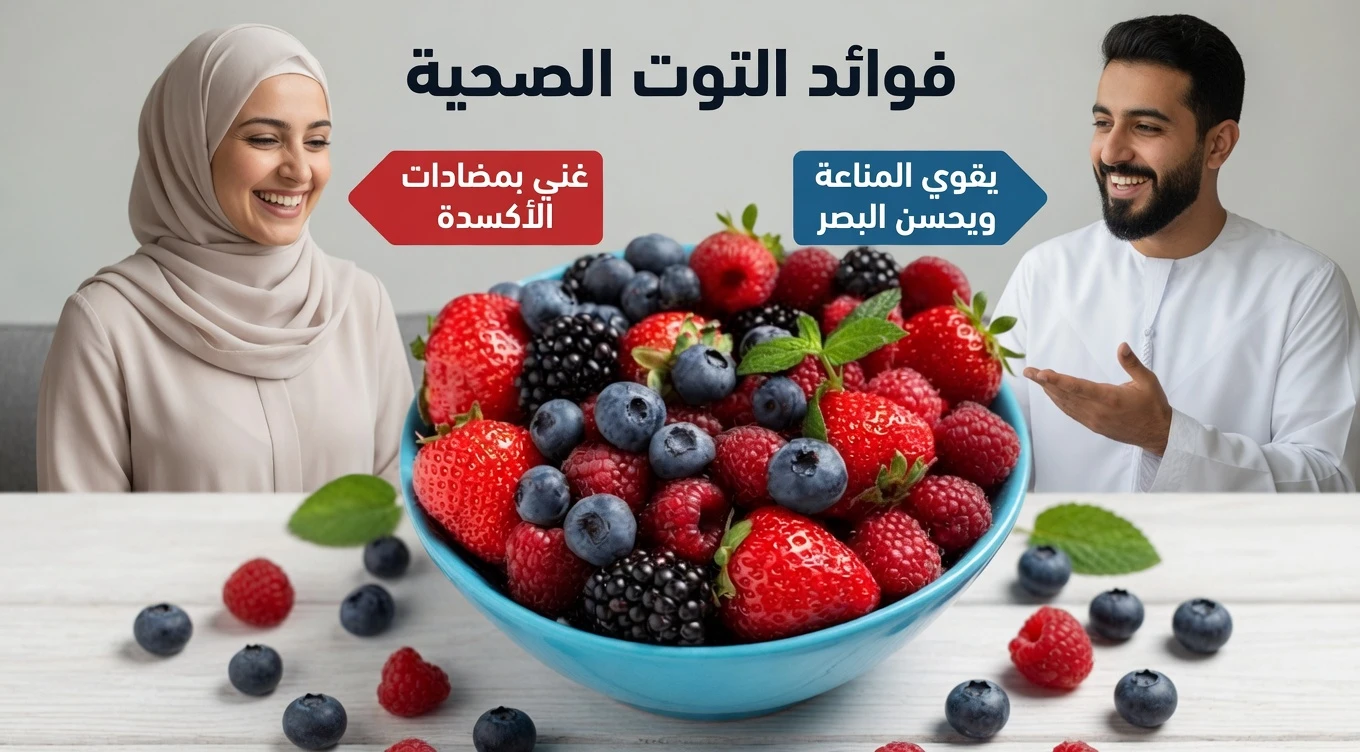7 فواكه لذيذة قد تدعم صحة البروستاتا وراحة المسالك البولية مع التقدم في العمر