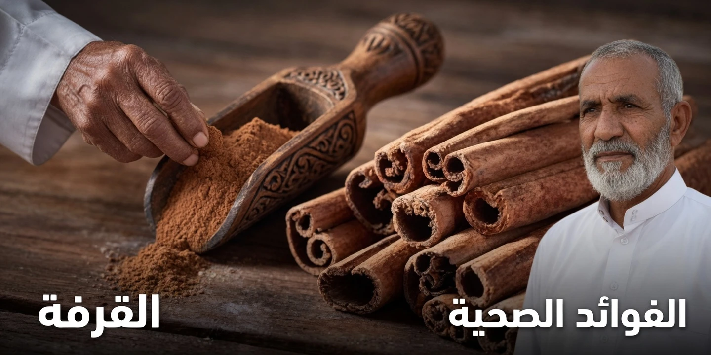 هل تجاوزت الستين؟ اكتشف كيف قد يساعد رَشٌّ يوميٌّ من القرفة في دعم مستويات طاقة أكثر استقرارًا