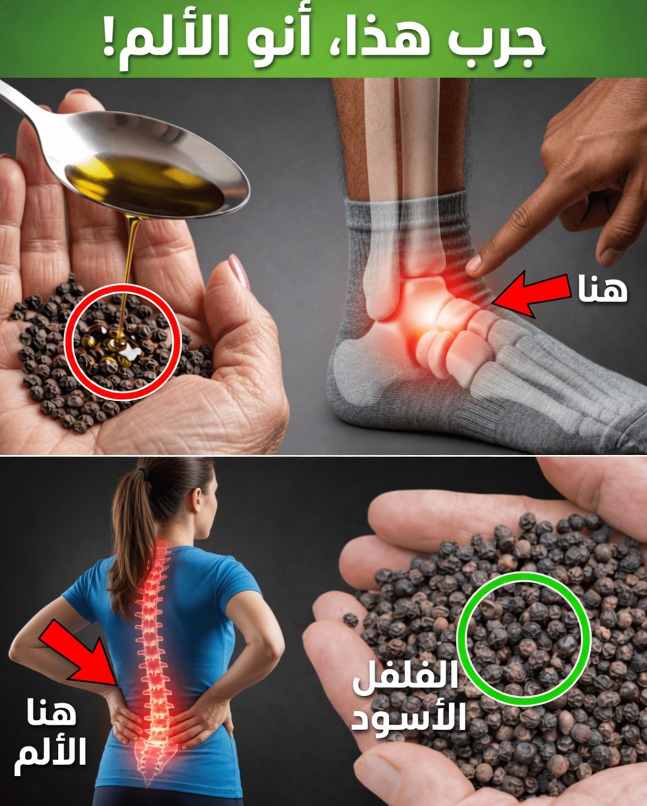 استكشاف إمكانات زيت الزيتون والفلفل الأسود لتعزيز راحة الساقين والمفاصل اليومية