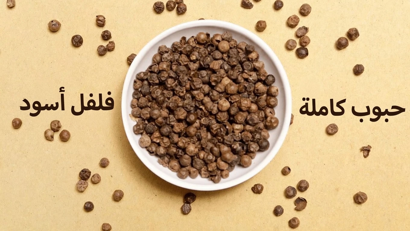 استكشاف إمكانات زيت الزيتون والفلفل الأسود لتعزيز راحة الساقين والمفاصل اليومية