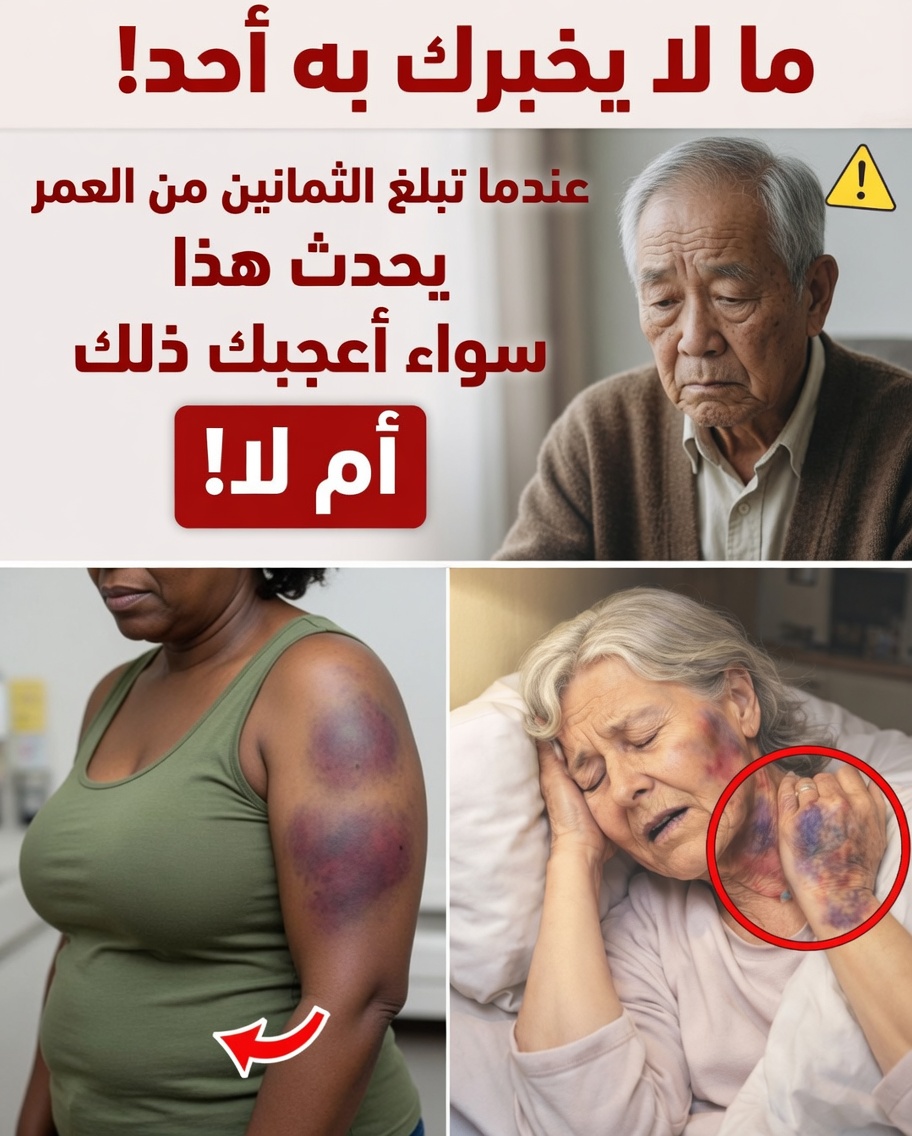 5 تحديات صحية يجب الانتباه لها بعد بلوغ الثمانين (وطرق عملية للحفاظ على القوة)