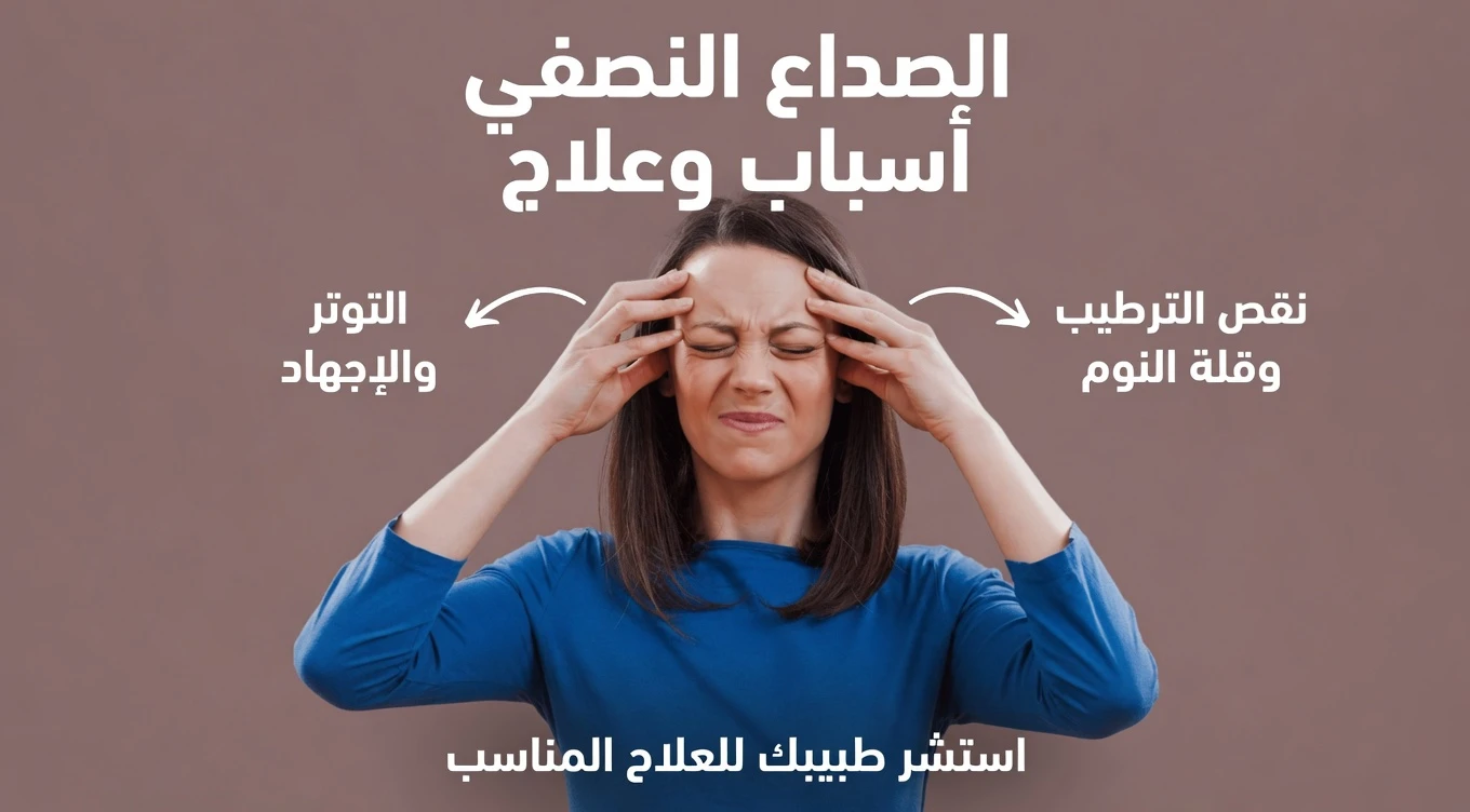 8 علامات تحذيرية مبكرة لورم في الدماغ لا ينبغي تجاهلها أبداً