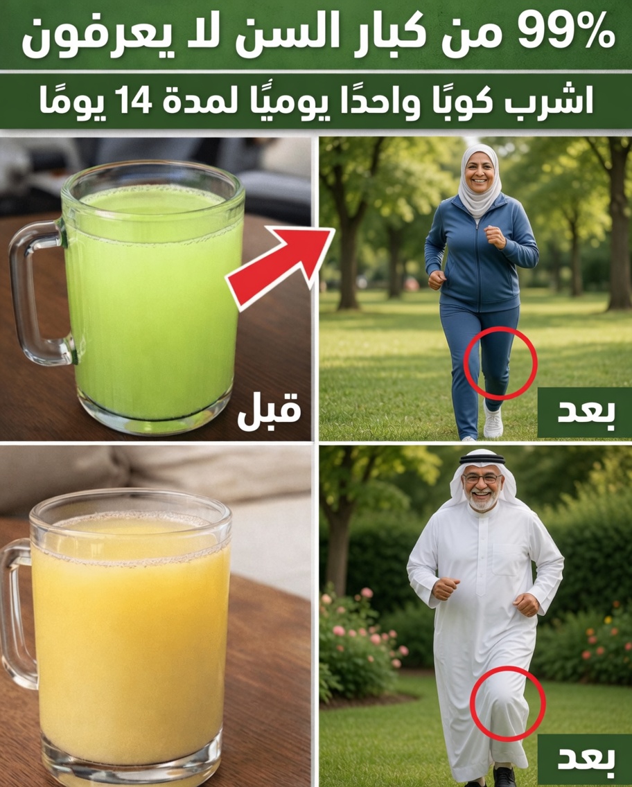 طرق فعّالة لتخفيف انزعاج الركبة لدى كبار السن: عادات يومية بسيطة يمكنك تجربتها