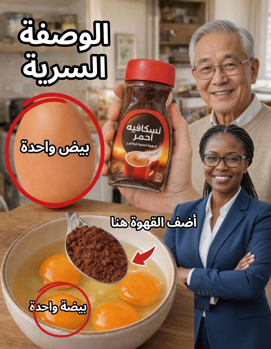 لماذا قد تكون إضافة صفار البيض إلى قهوتك الصباحية ترقية كريمية للطاقة لم تجرّبها من قبل