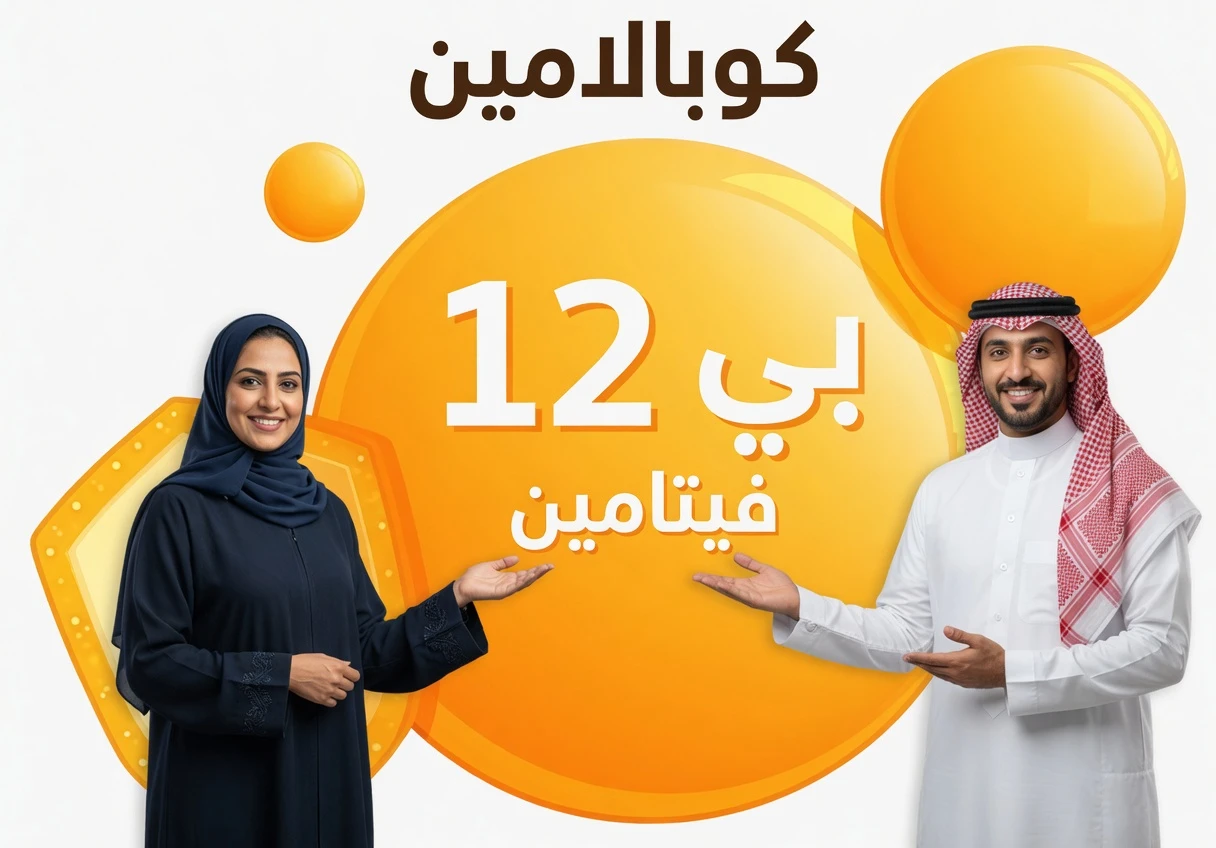3 فيتامينات قوية قد تدعم سيقانًا أقوى وأكثر ثباتًا لدى كبار السن فوق 60 عامًا