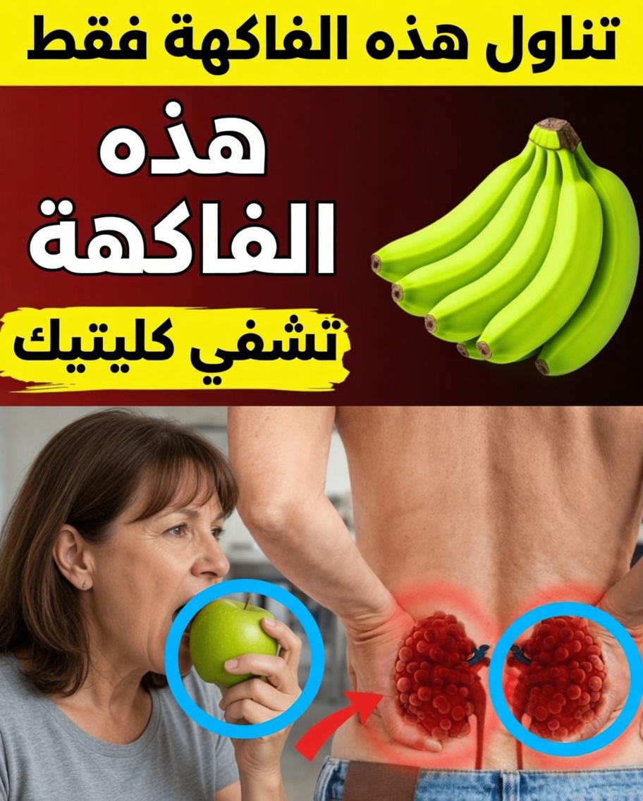 ارتفاع مستويات الكرياتينين؟ 4 فواكه صديقة للكلى للاستمتاع بها ليلًا لدعم طبيعي