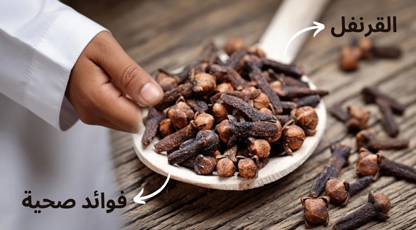 ماذا يحدث عندما تُدرِج فصَّي قرنفل يوميًا في روتينك لمدة أسبوع؟