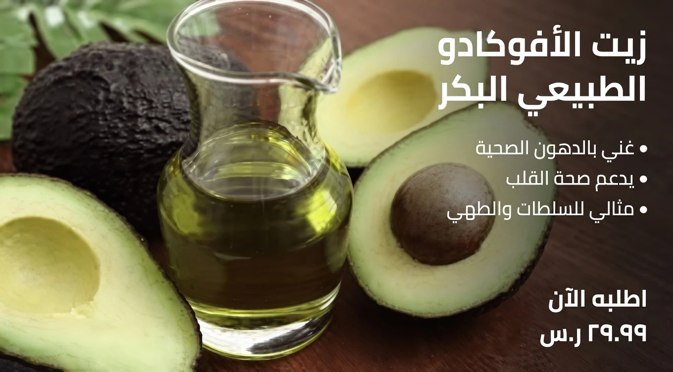 اكتشف 6 زيوت مطبخ يومية قد تدعم صحة القلب والدورة الدموية الصحية