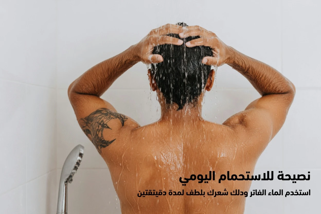 أفضل الأوقات للاستحمام لتحسين الدورة الدموية وصحة القلب: عادات ذكية يجب معرفتها