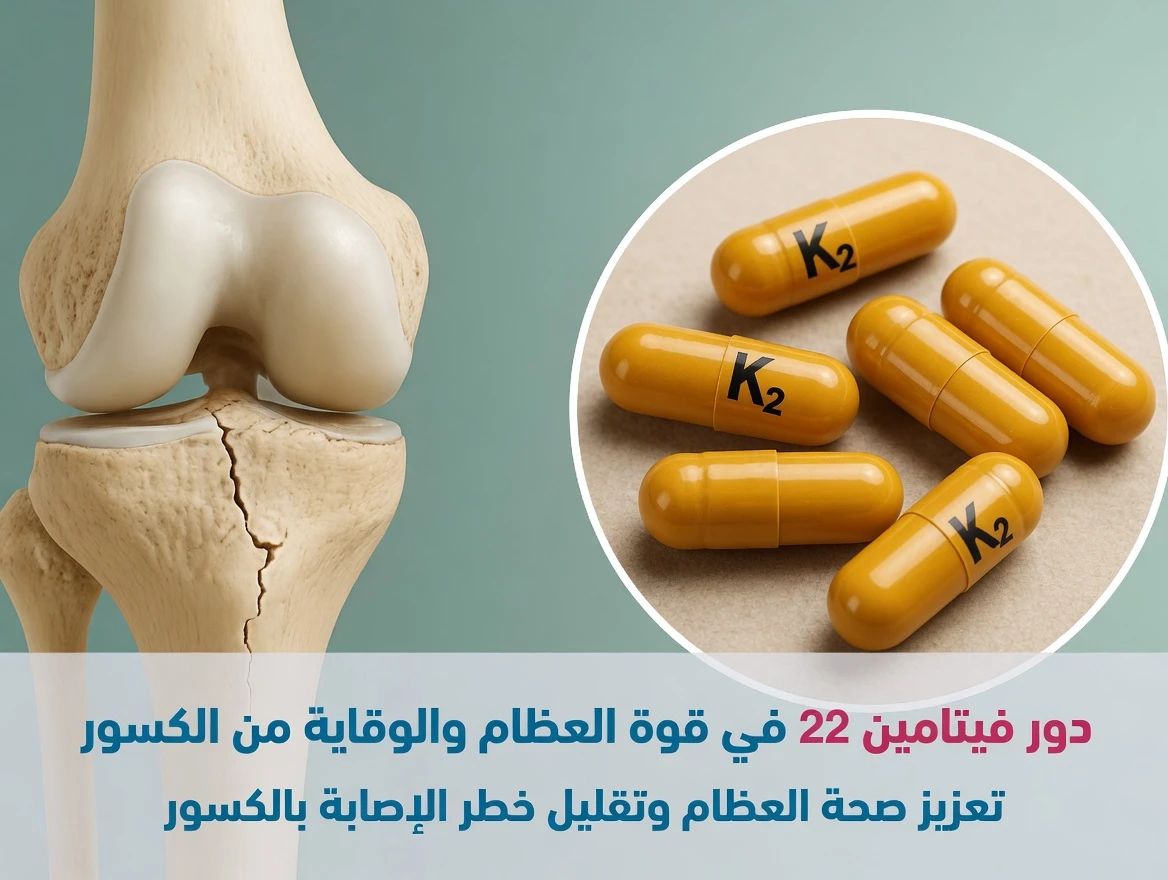 فيتامين واحد يوقف تراكم الكالسيوم في الشرايين والقلب